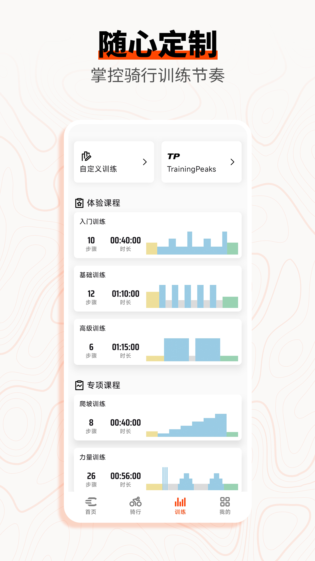 COOSPO运动