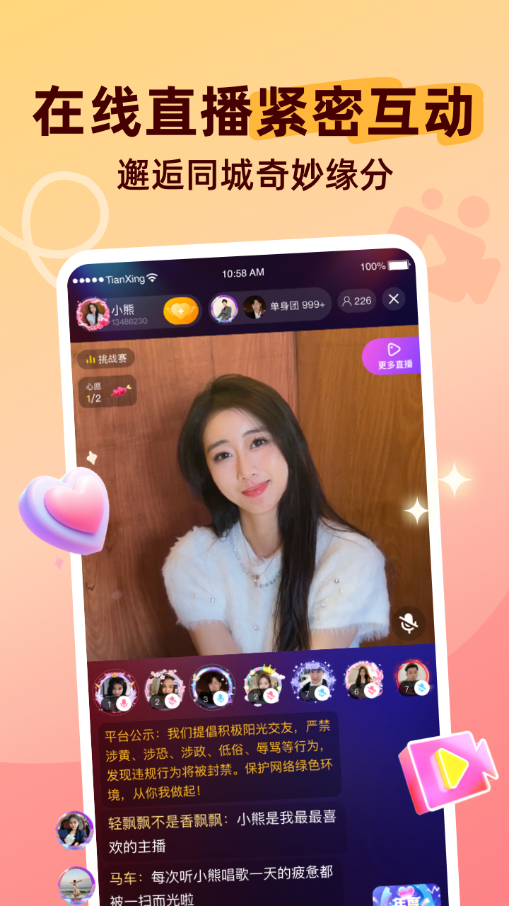 甜杏