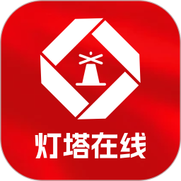 灯塔在线电脑版
