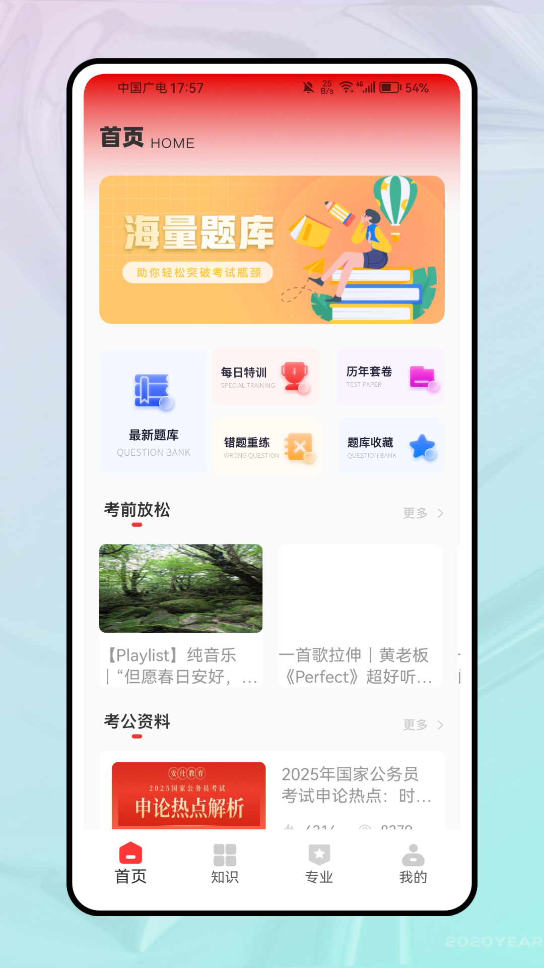 灯塔在线电脑版截图