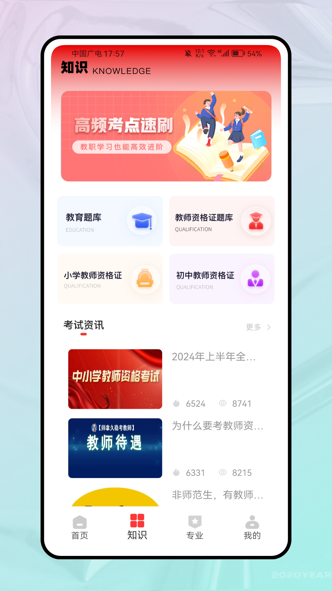 灯塔在线电脑版截图