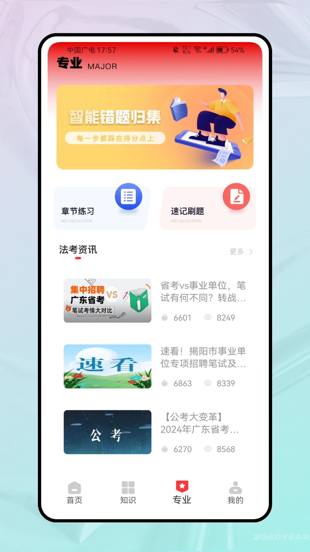 灯塔在线电脑版截图
