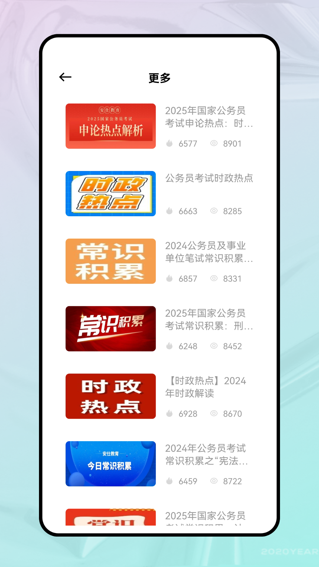 灯塔在线电脑版截图