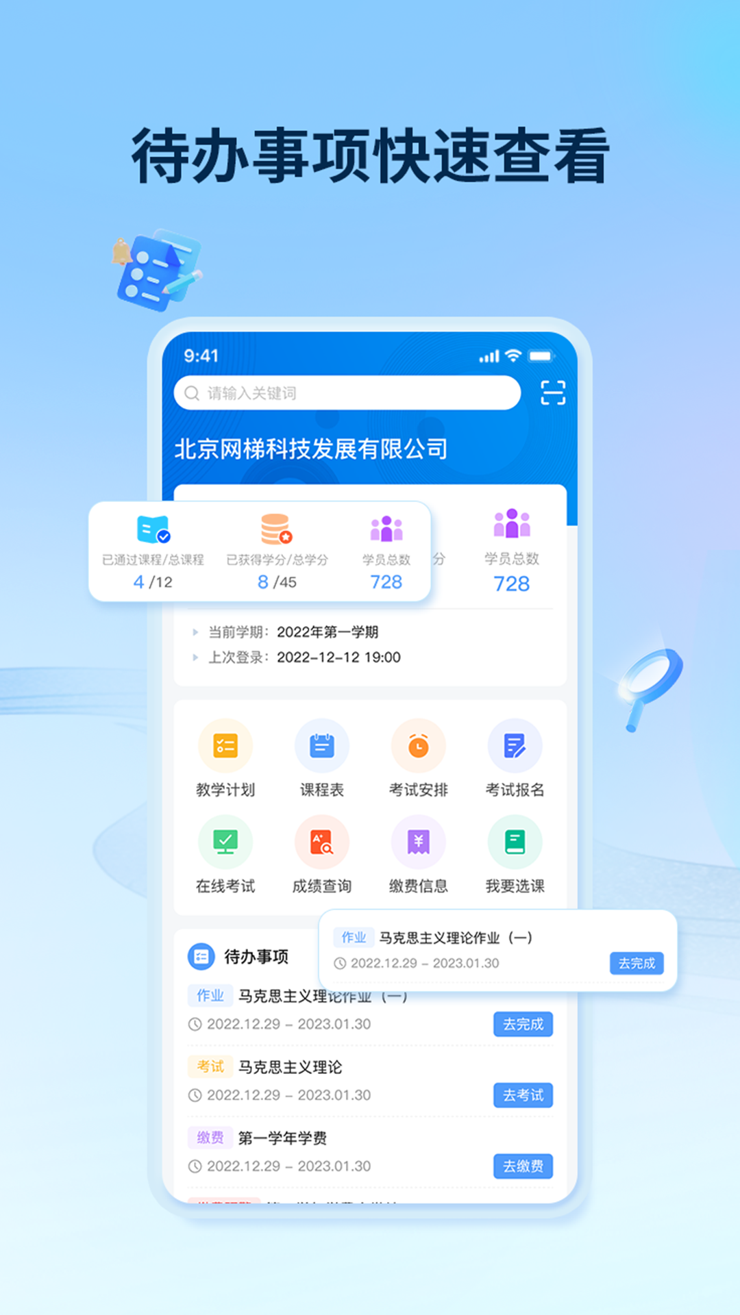 睿学在线