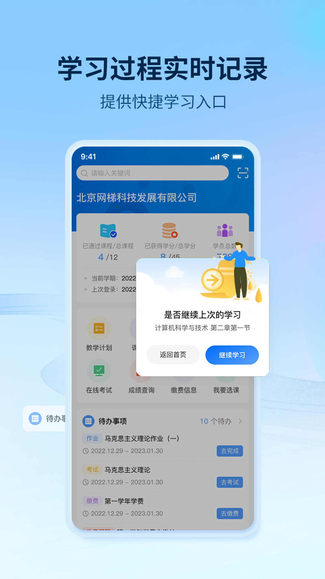 睿学在线