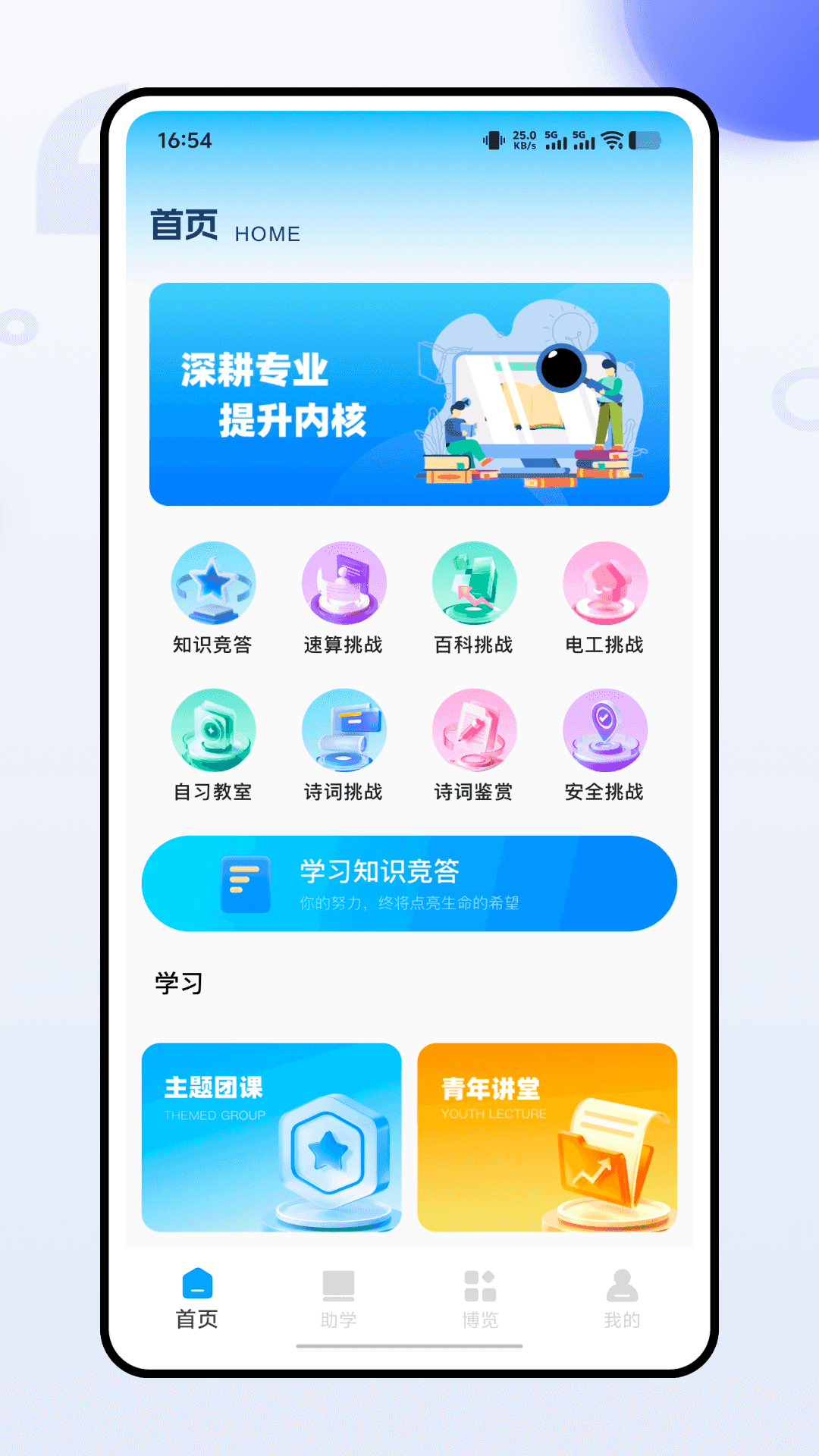灯塔大课堂