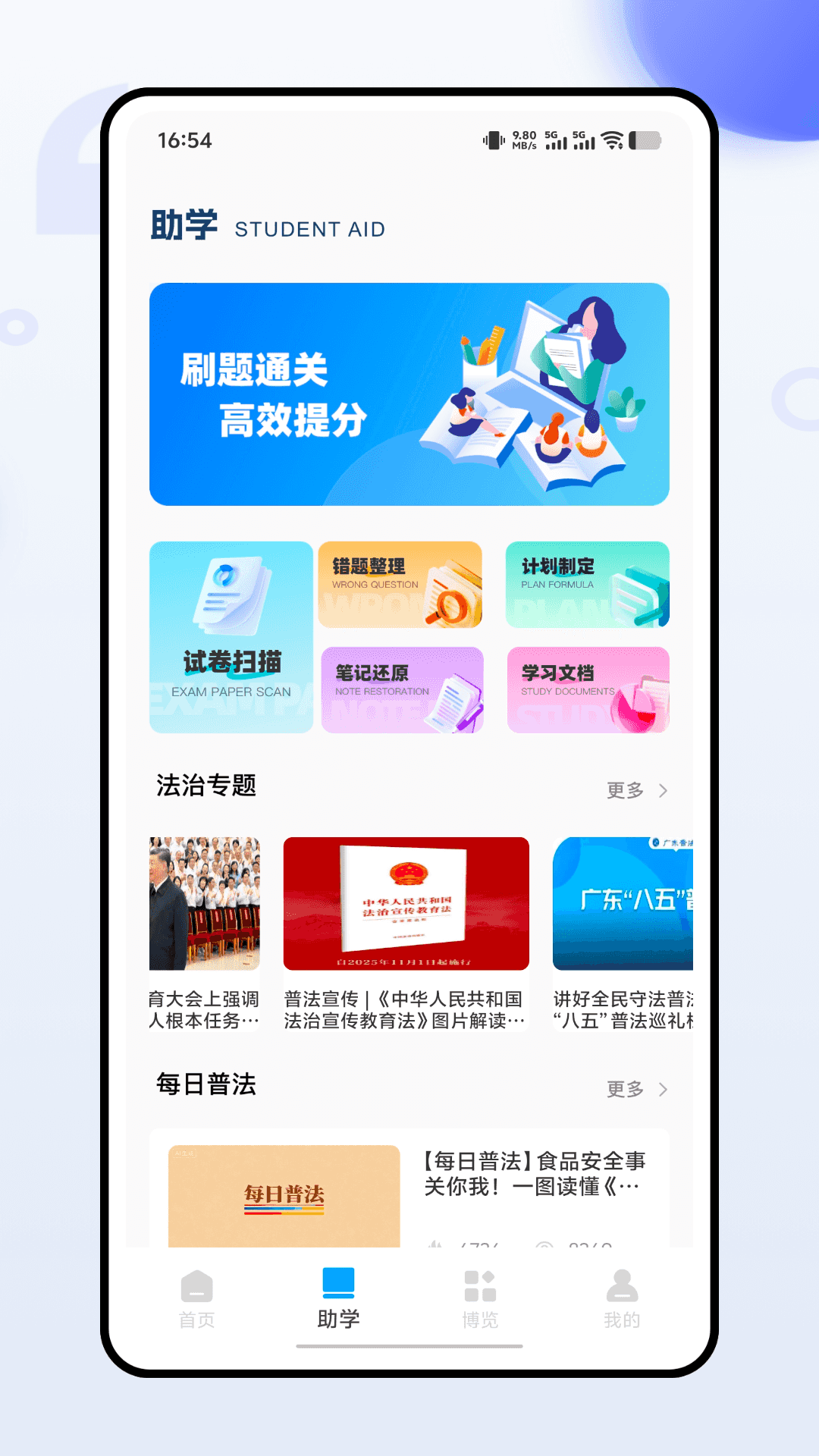 灯塔大课堂