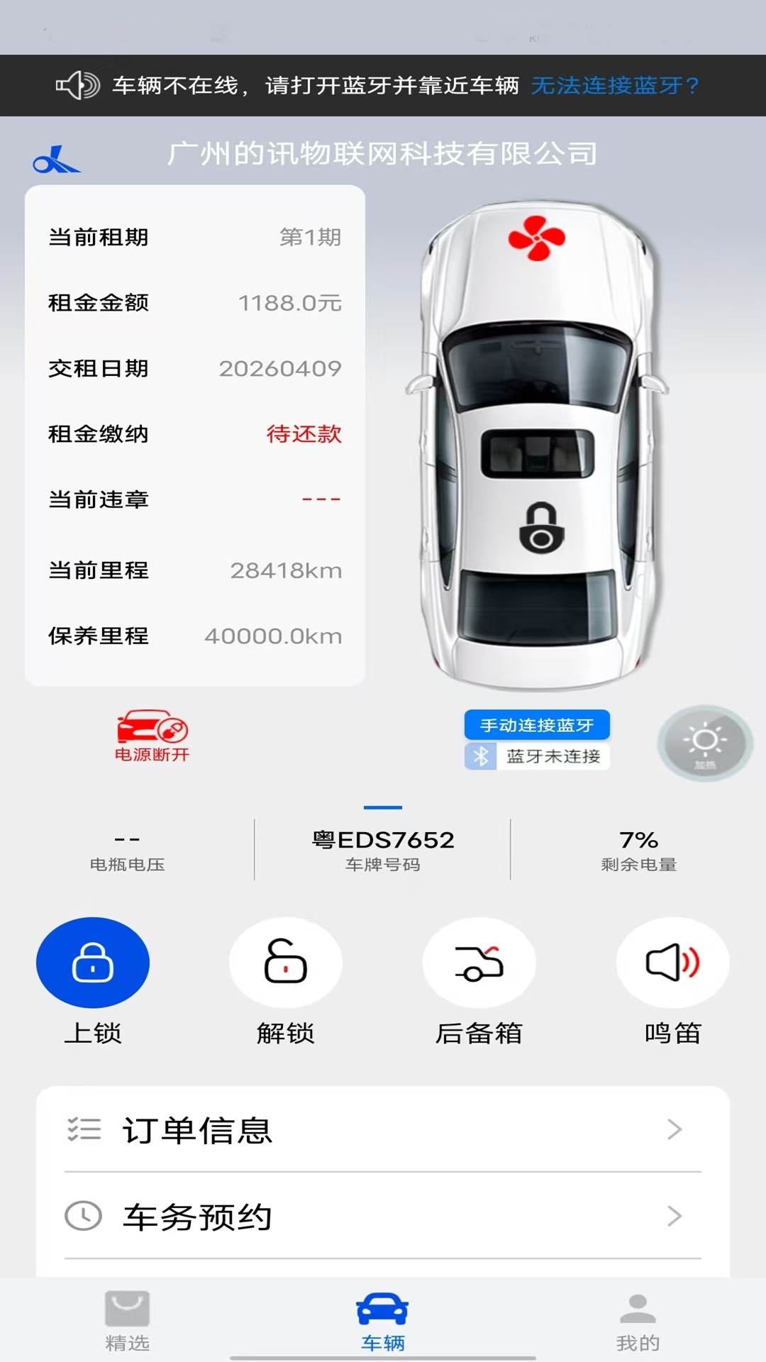 的讯