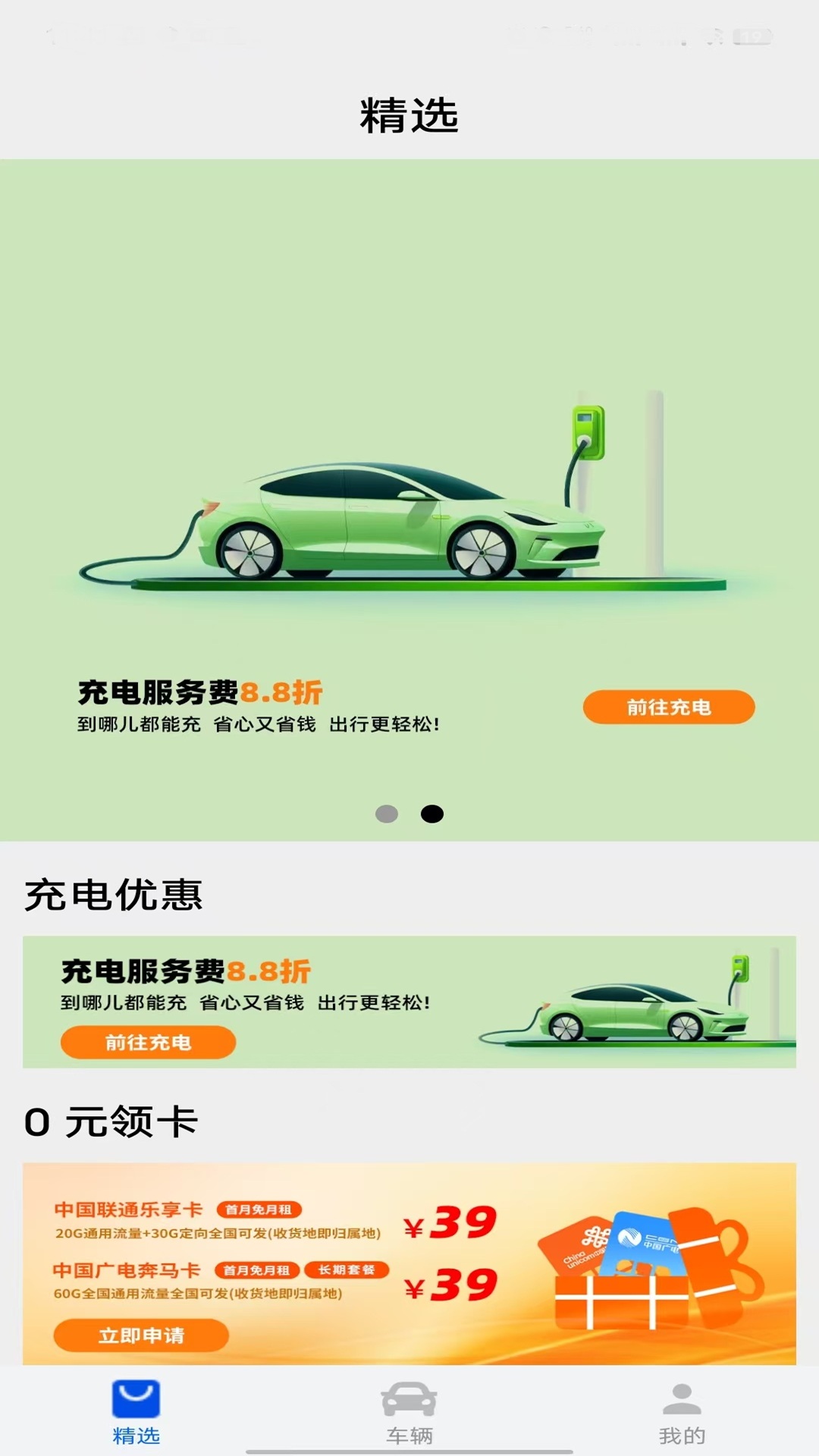 的讯