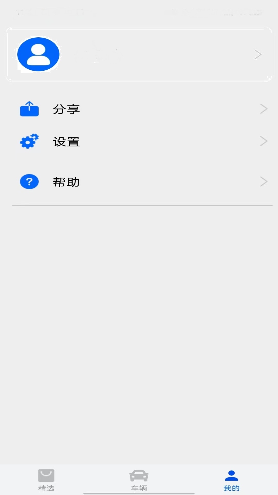 的讯