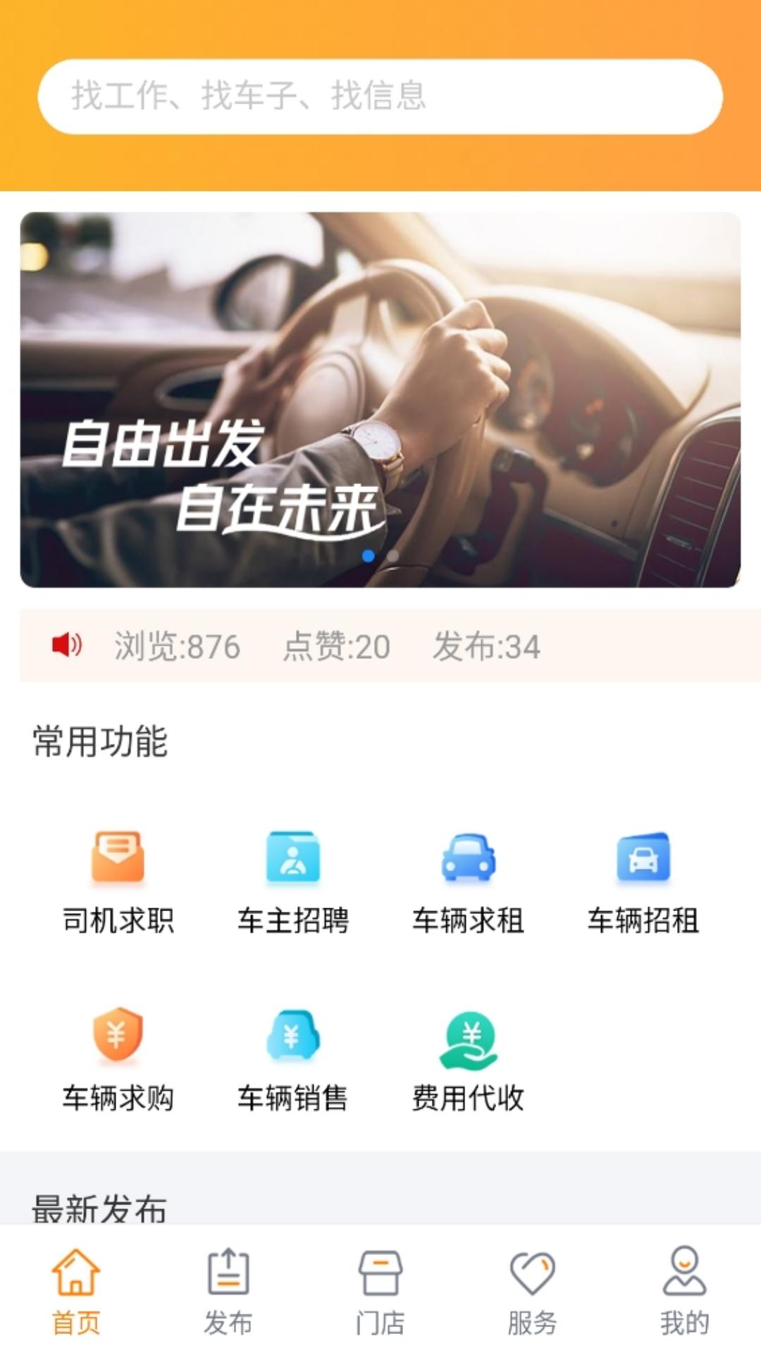 的士家园电脑版截图