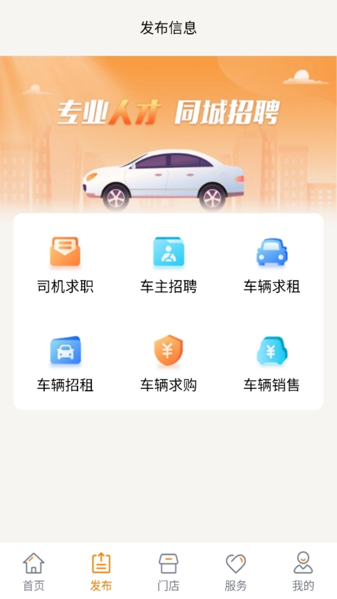 的士家园电脑版截图