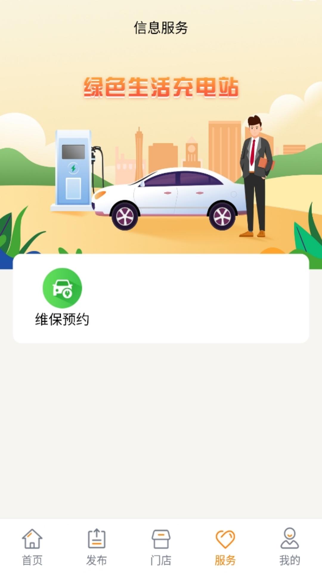 的士家园电脑版截图