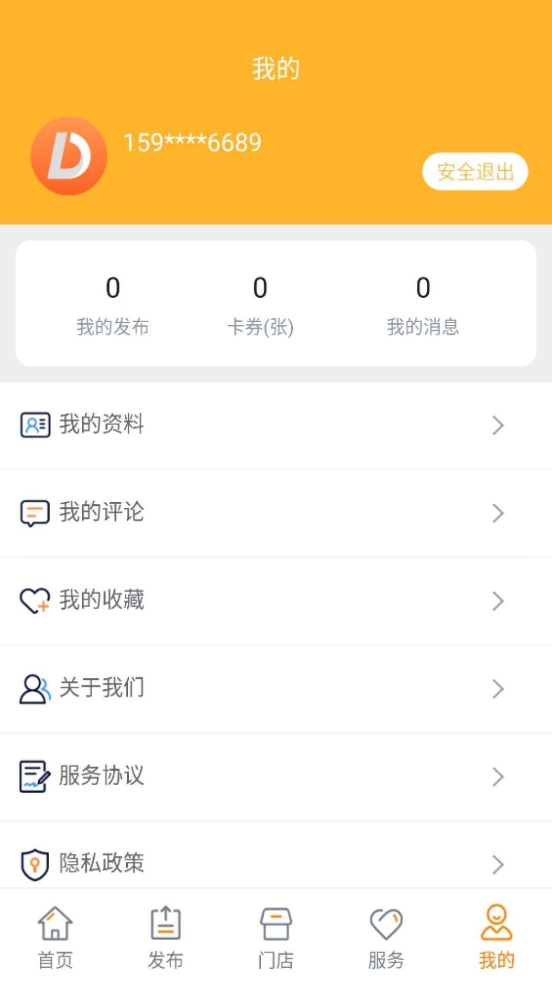 的士家园电脑版截图
