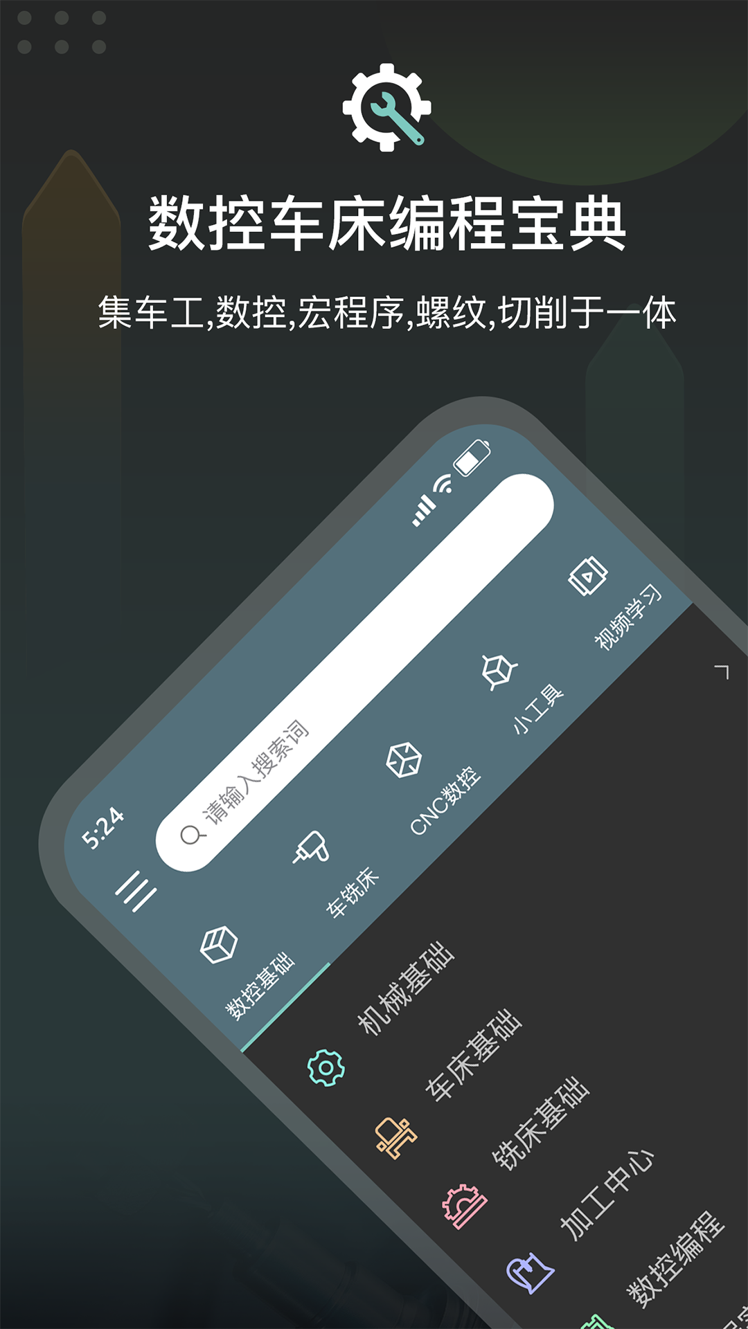 CNC编程助手
