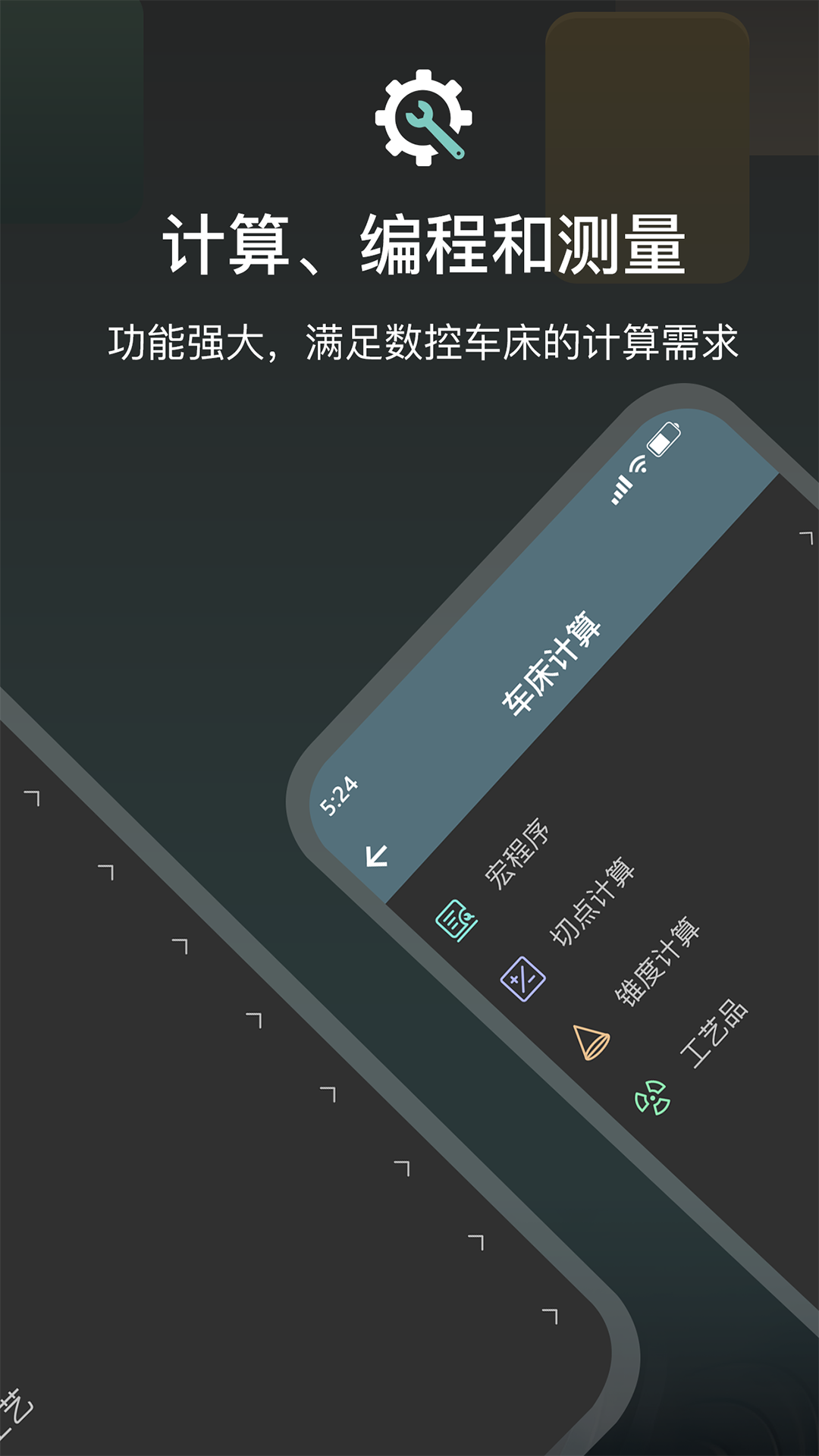 CNC编程助手