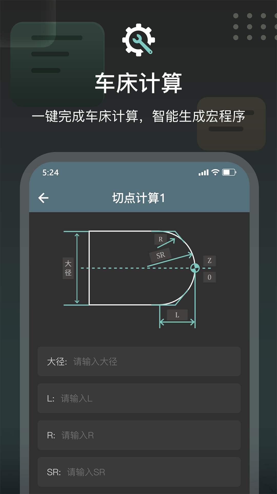 CNC编程助手