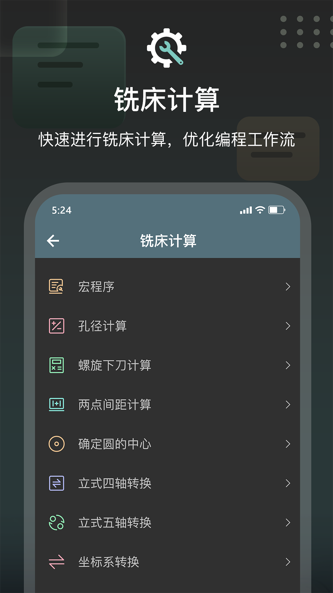 CNC编程助手