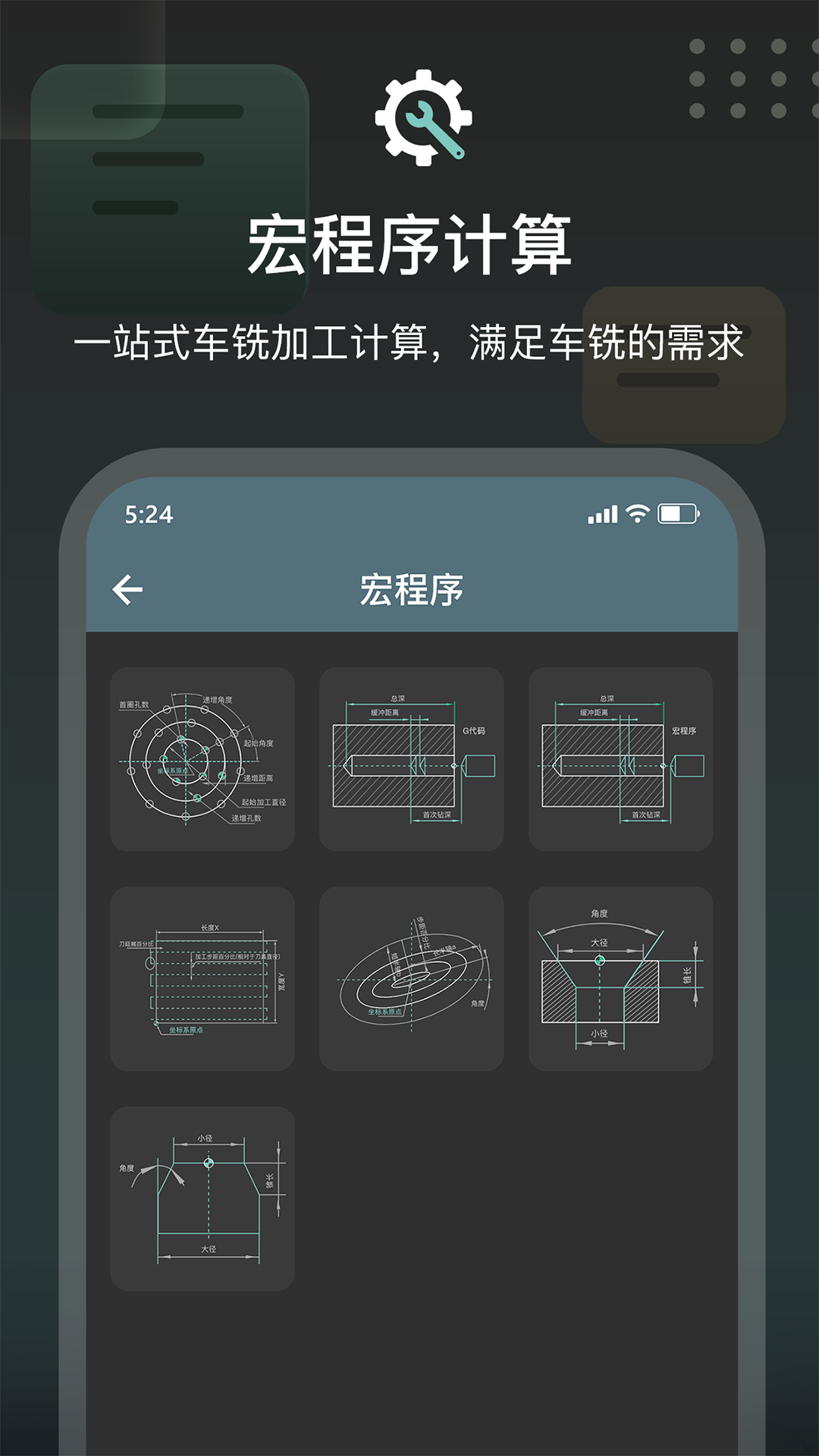 CNC编程助手