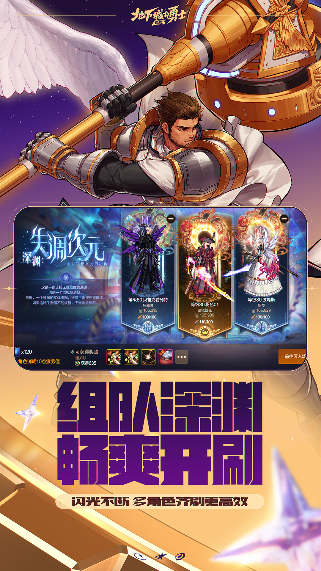 地下城与勇士：起源