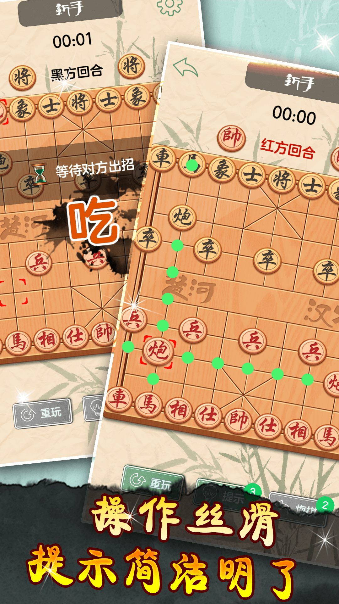 象棋黄金版