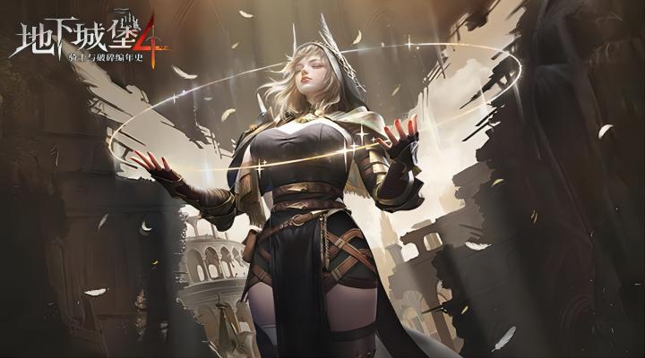 地下城堡4：骑士与破碎编年史