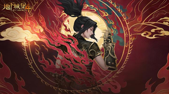 地下城堡4：骑士与破碎编年史