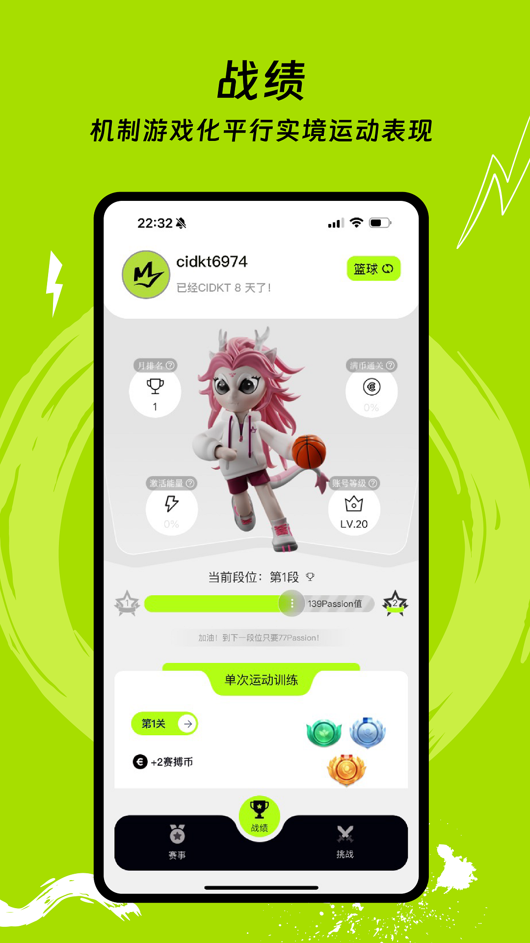 CIDKT Sports电脑版截图