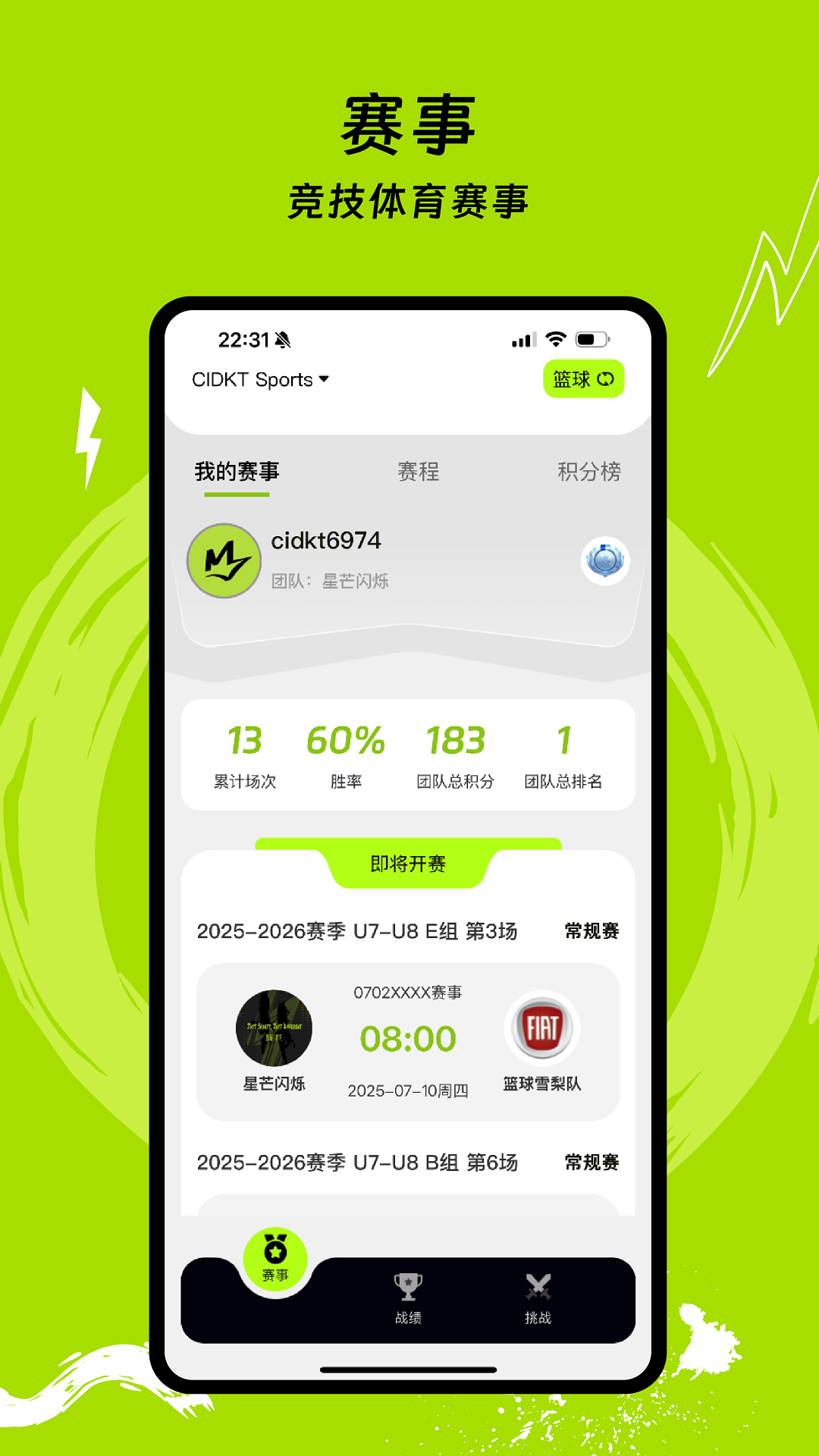 CIDKT Sports电脑版截图