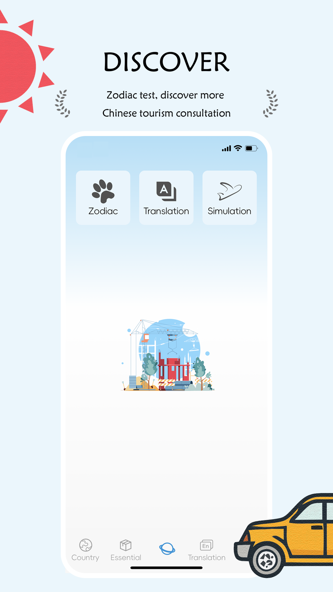 China Travel电脑版截图