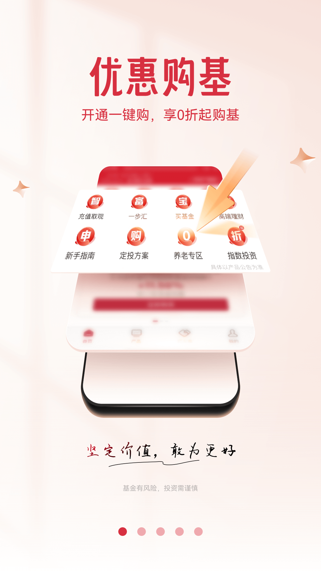 东方红