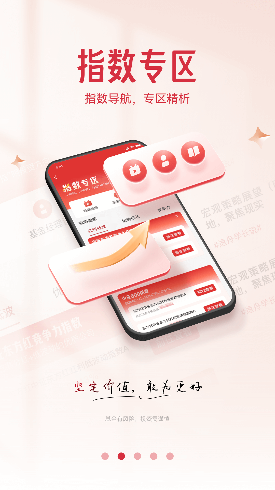 东方红