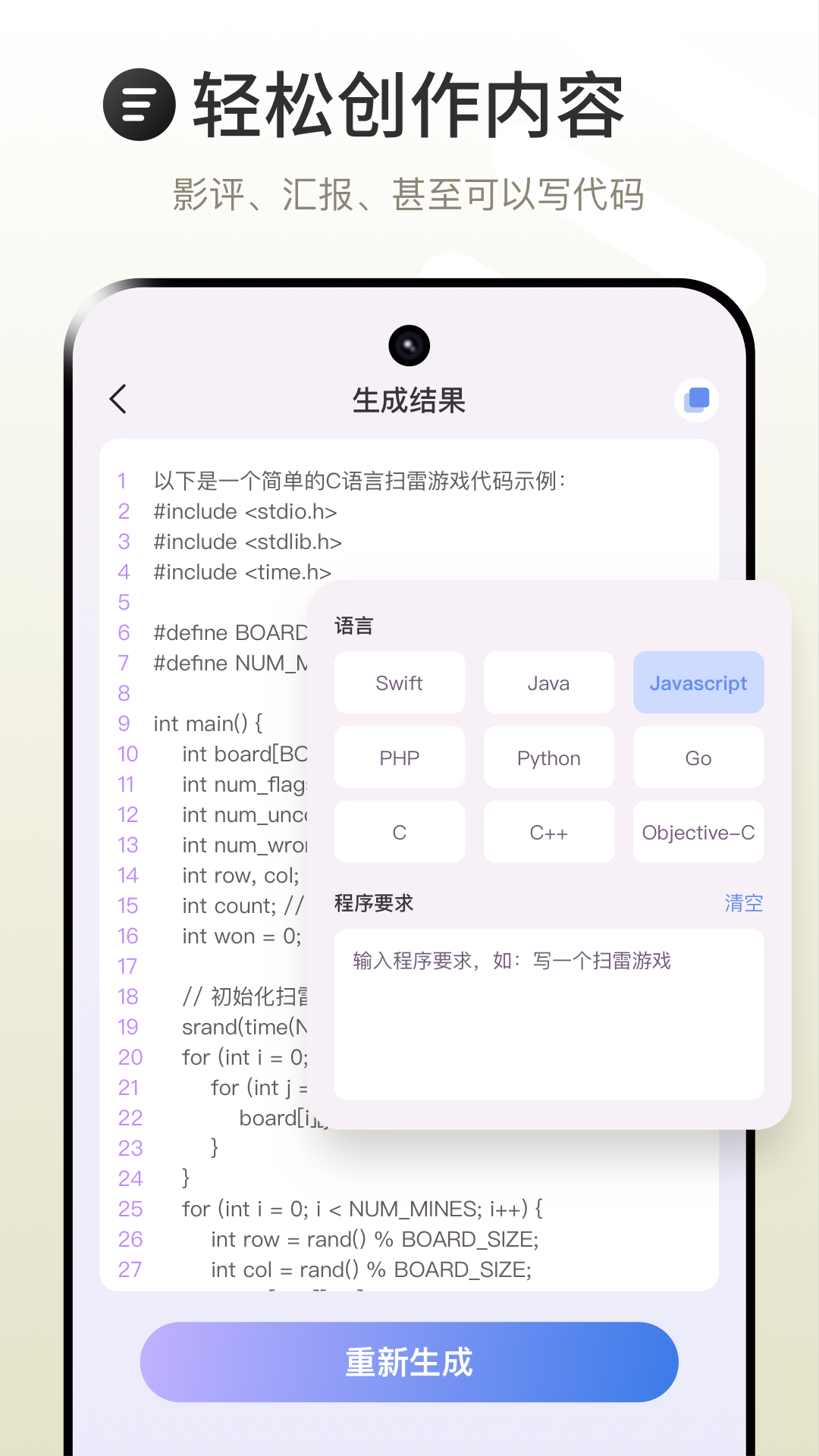 ChatAI人工智能助手