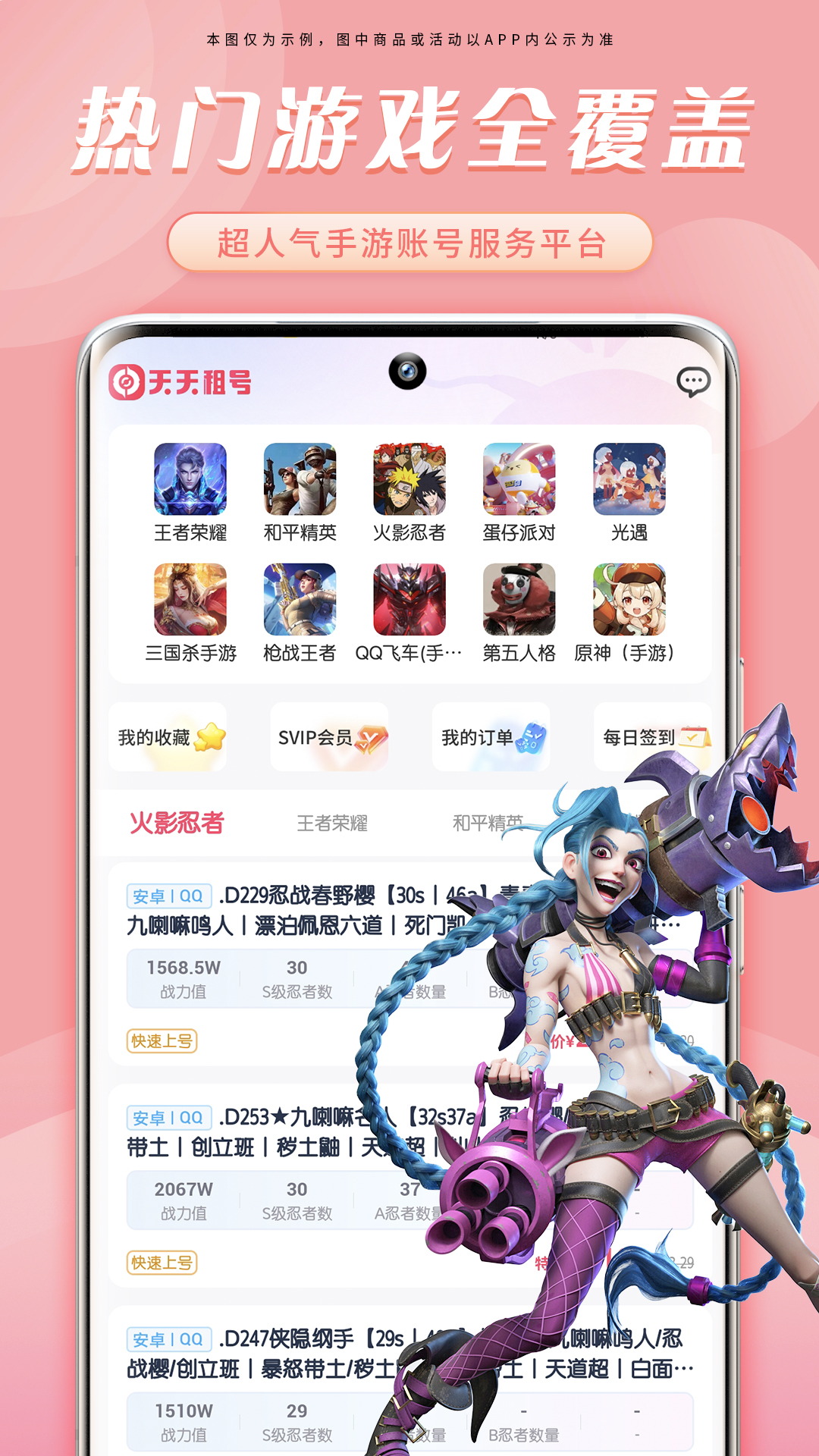 CFM租号电脑版截图