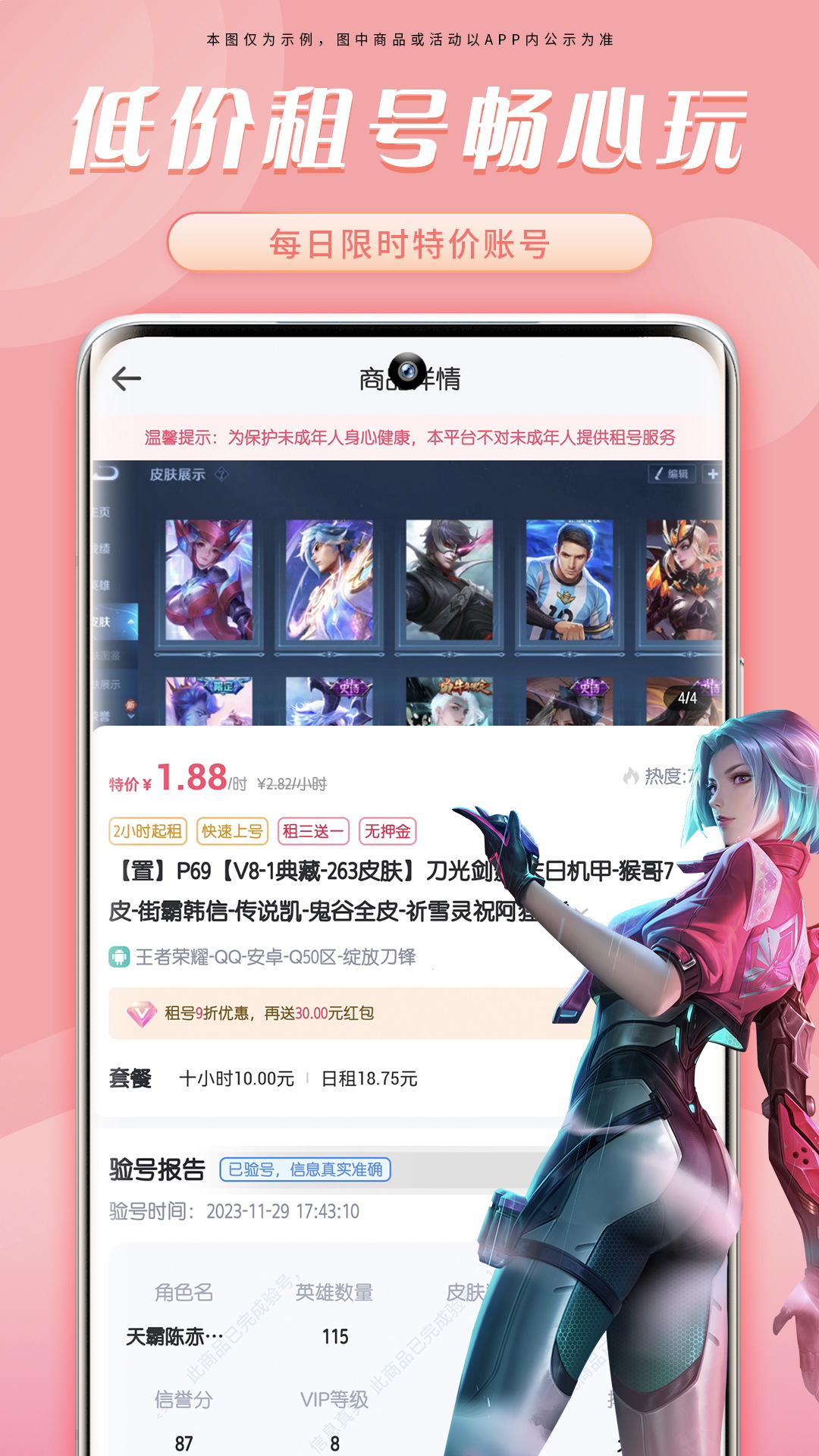 CFM租号电脑版截图