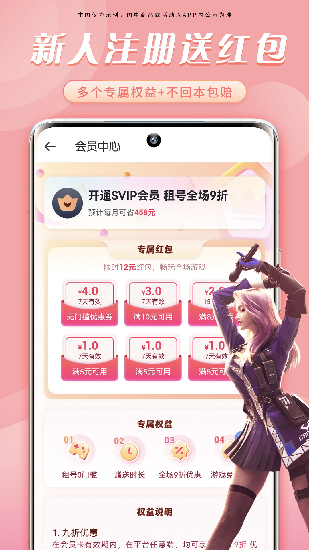 CFM租号电脑版截图