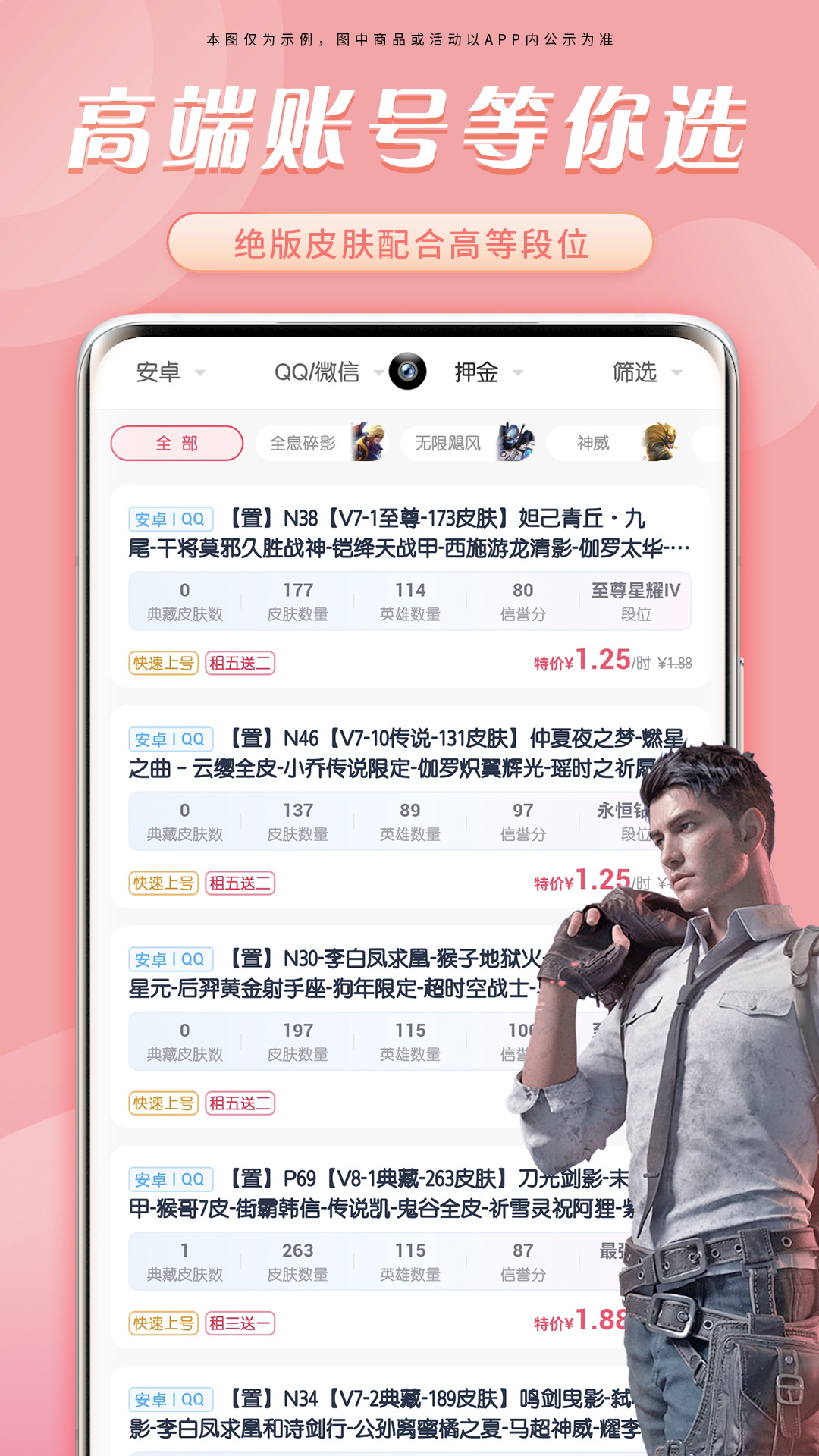 CFM租号电脑版截图