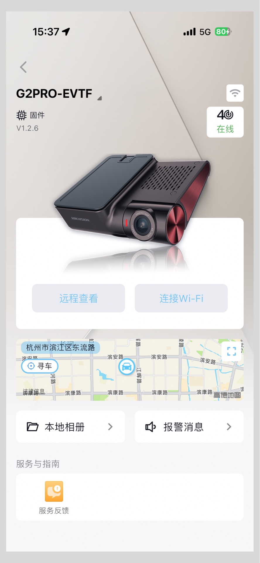 海康慧眼