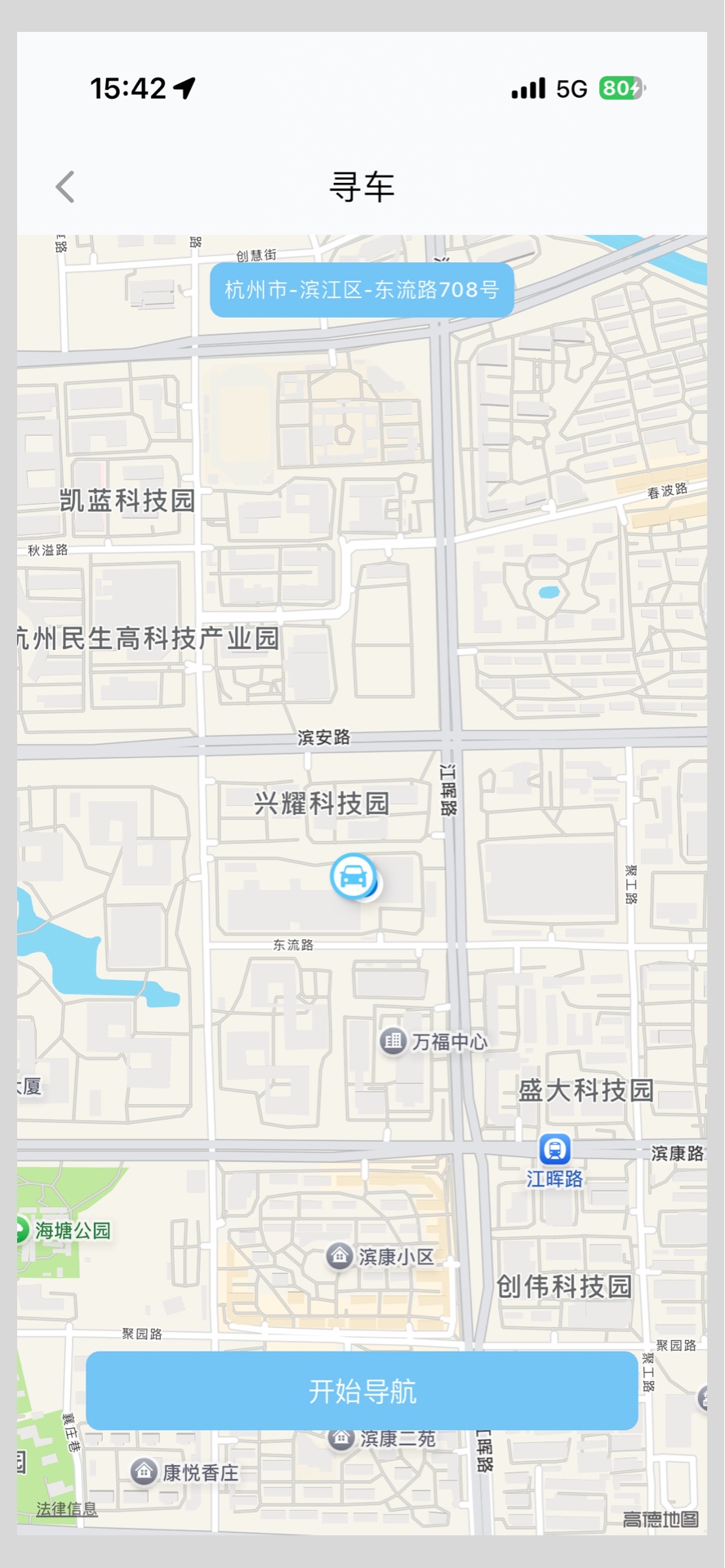 海康慧眼