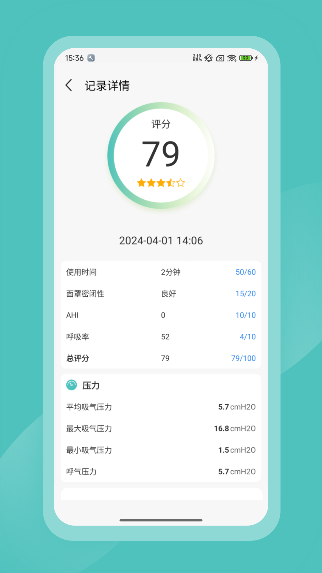 CEM健康