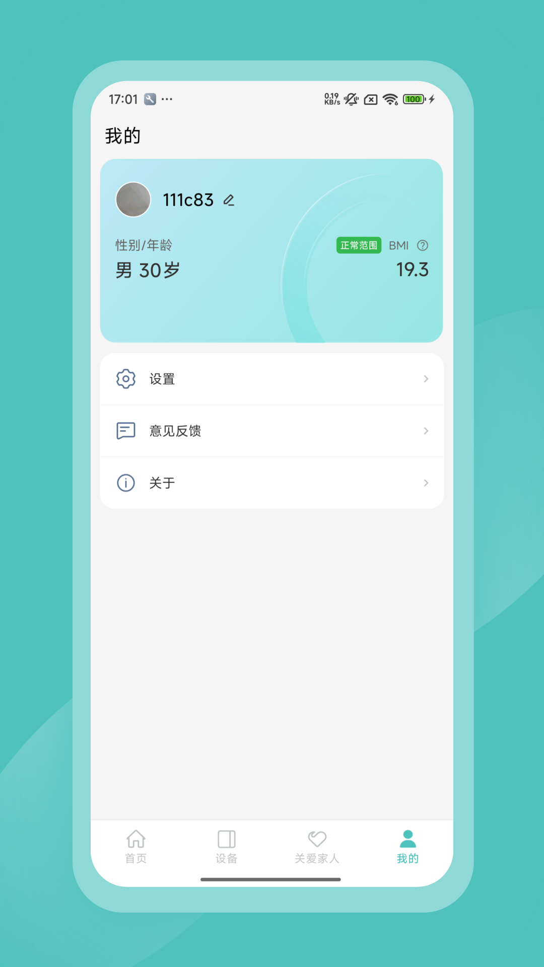 CEM健康