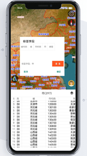 地点GIS电脑版截图2