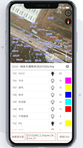 地点GIS电脑版截图3
