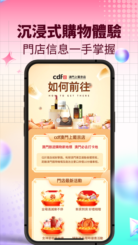 cdf澳門上葡京店