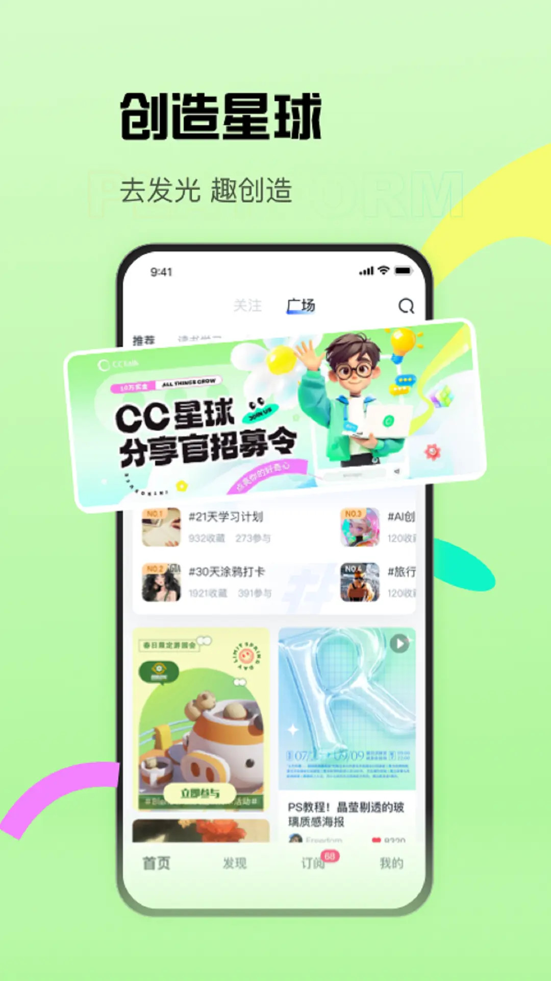 CCtalk电脑版截图