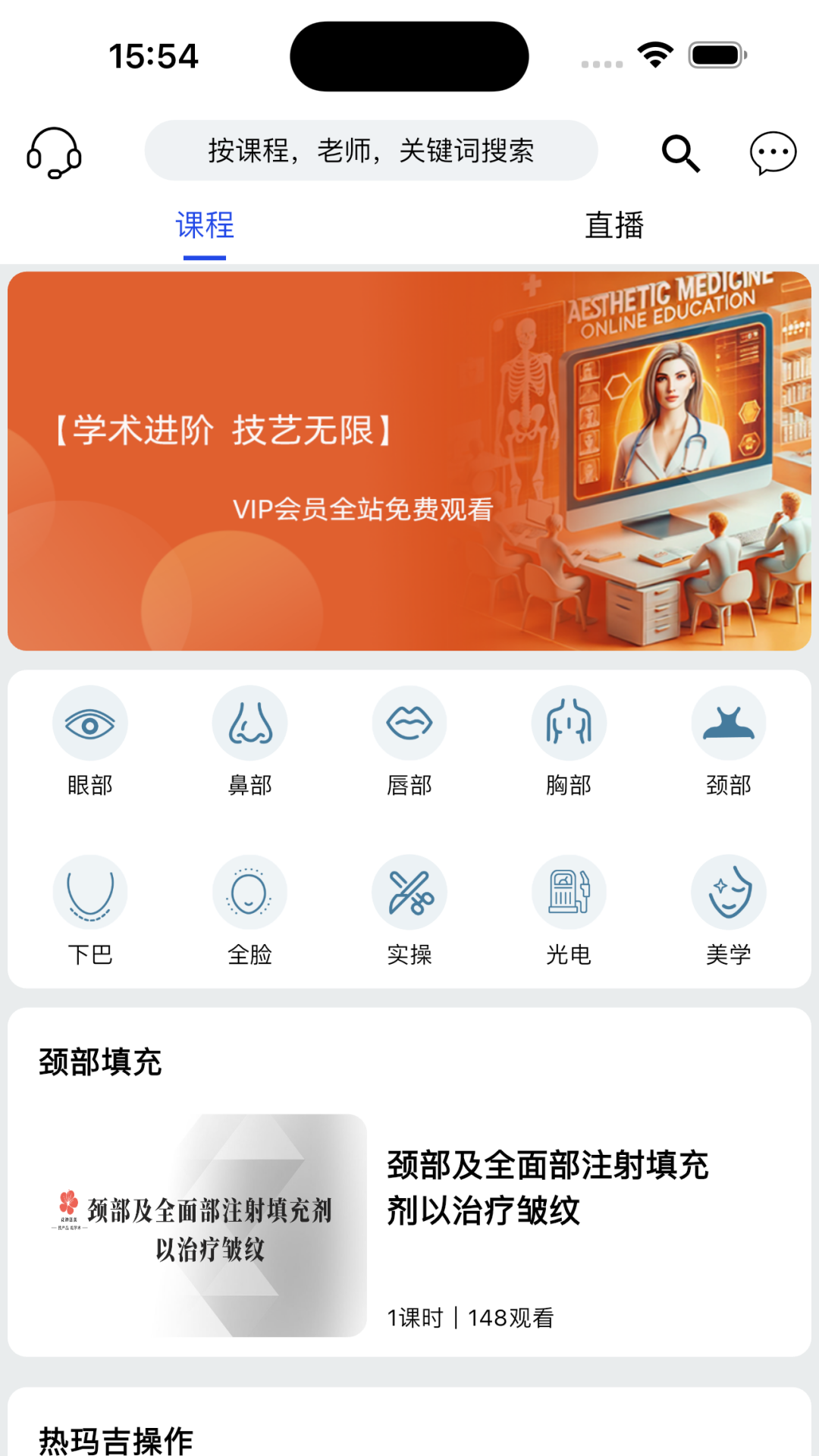 花瓣医美电脑版截图