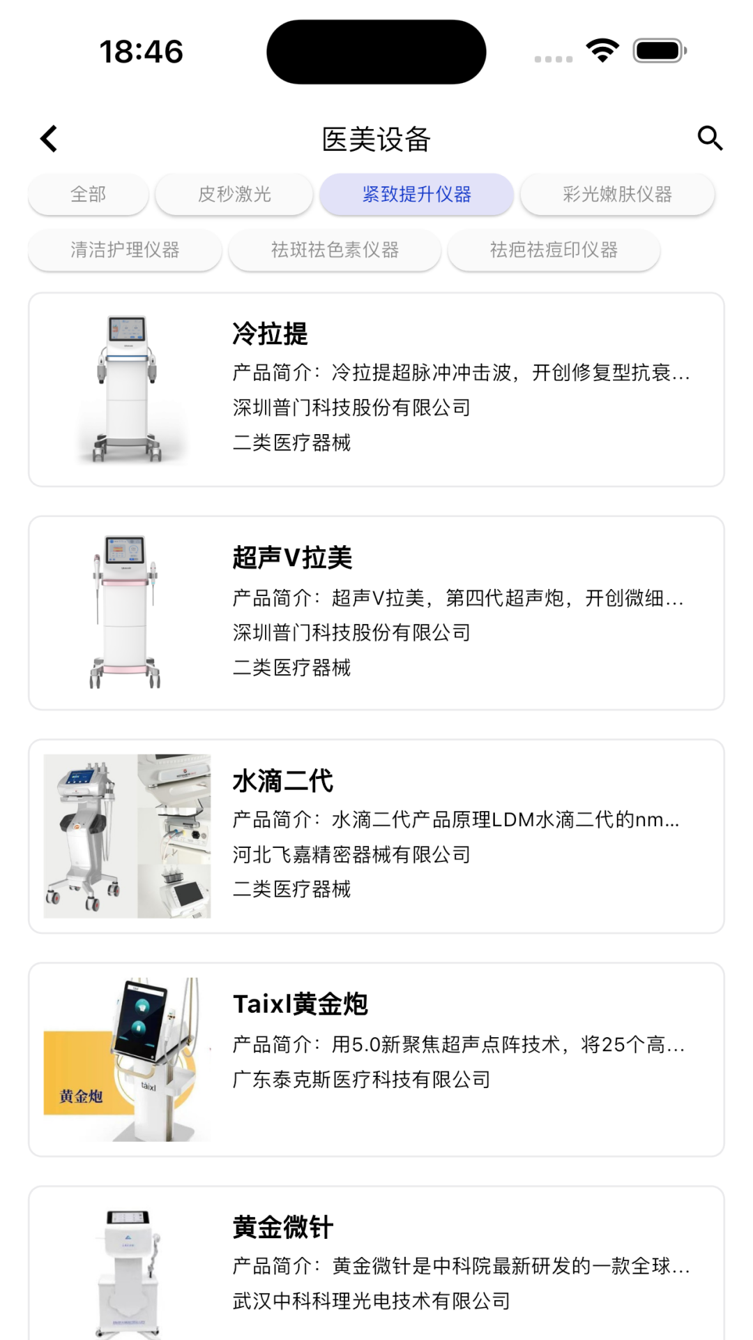 花瓣医美电脑版截图