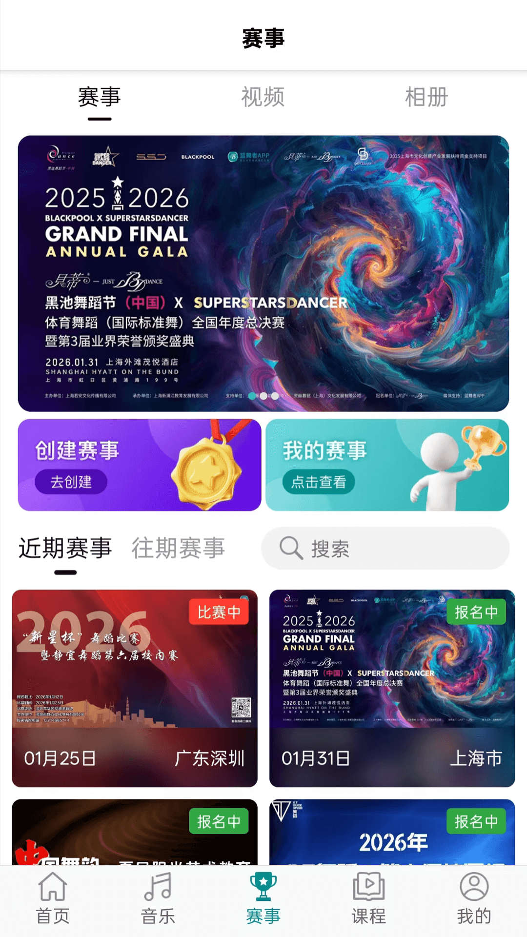 蓝舞者
