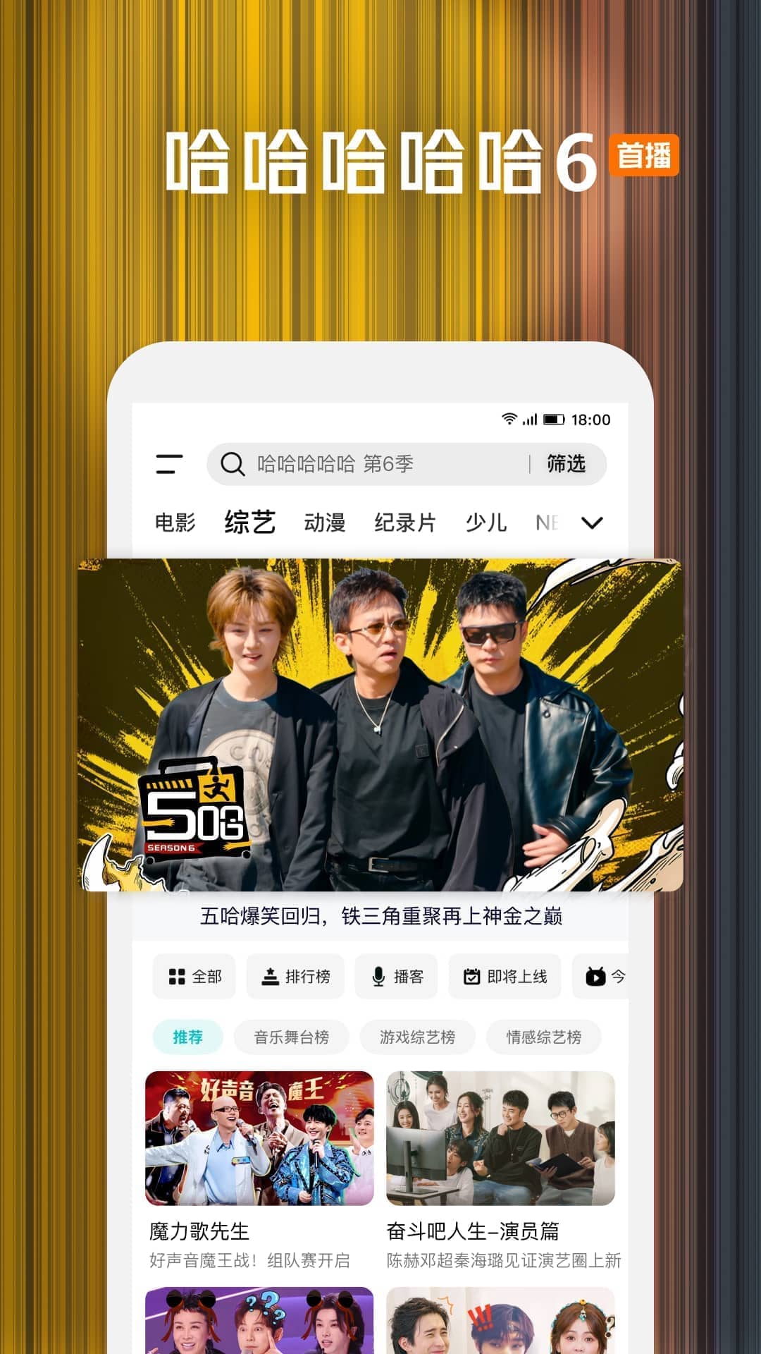 腾讯视频电脑版截图