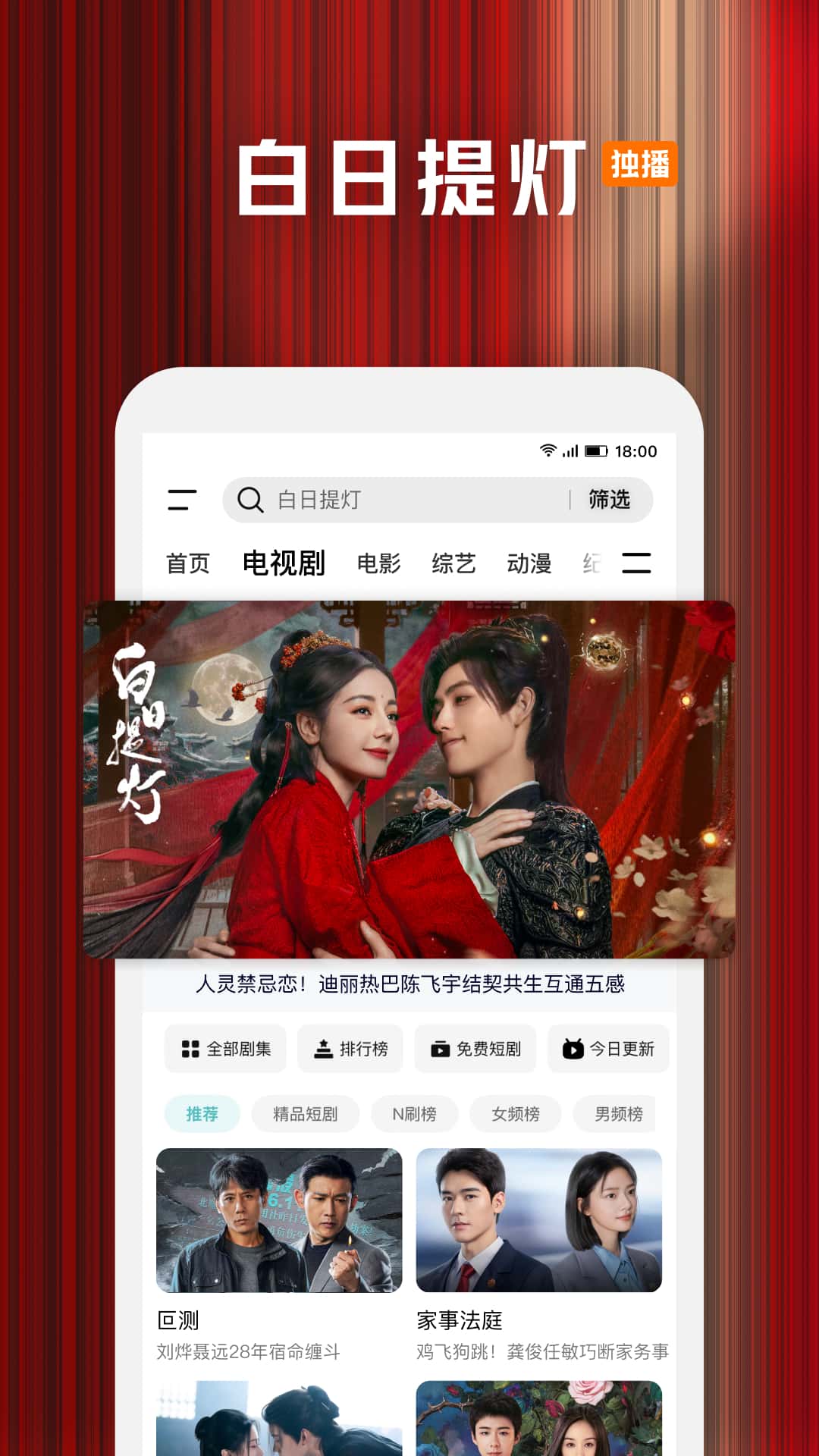 腾讯视频电脑版截图